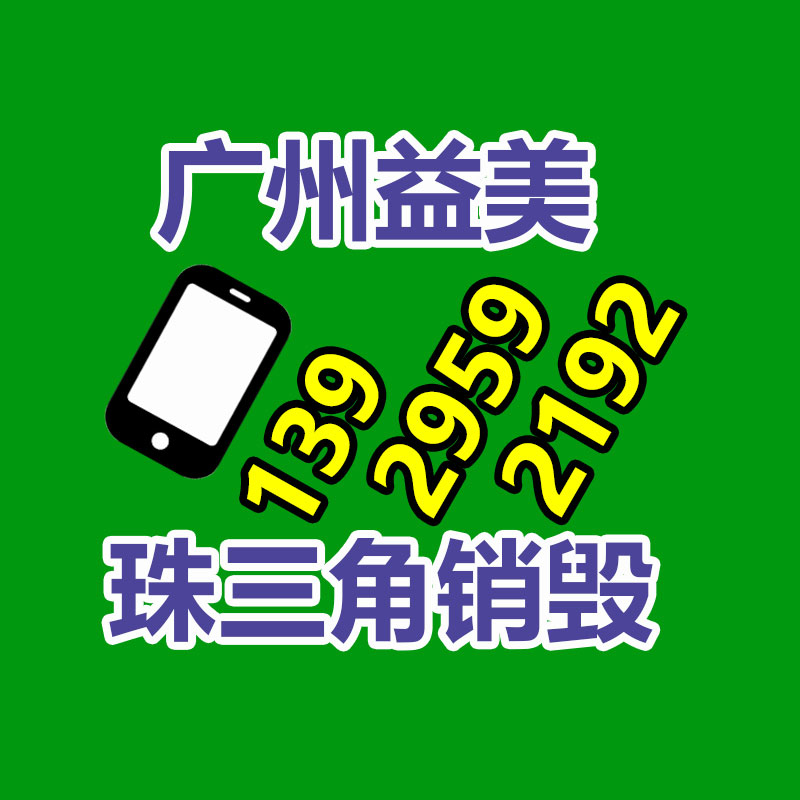 銷毀公司