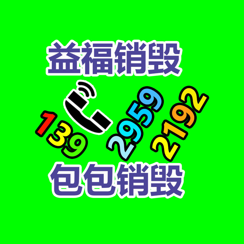 過期食品銷毀流程